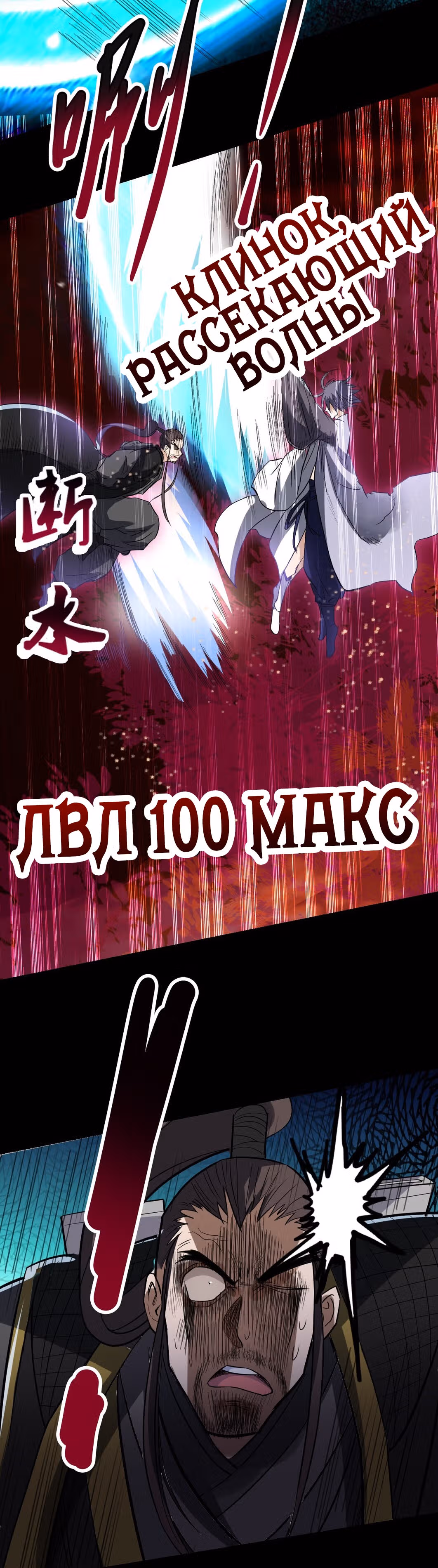 Мои ученики - супер боги — Том 1 · Глава 8, страница 28