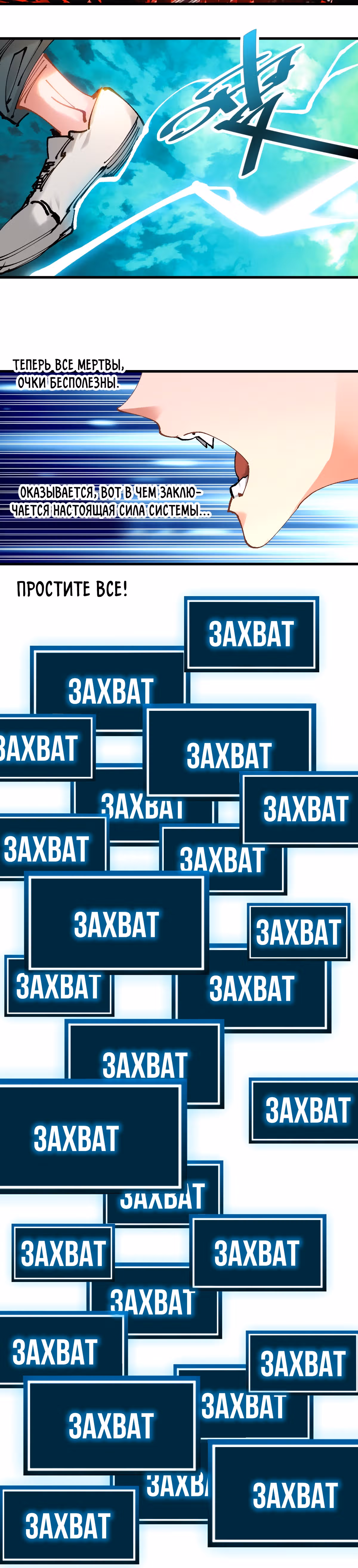 Система вампира — Том 1 · Глава 116, страница 9