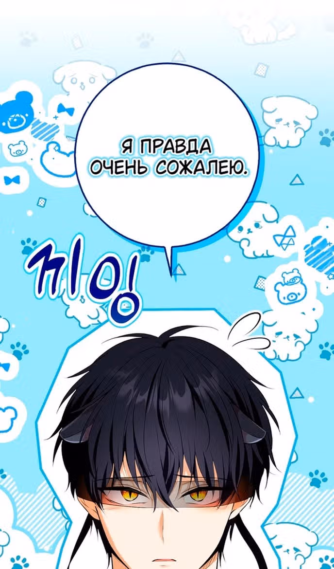 Одарённая Белочка — Том 3 · Глава 91, страница 42