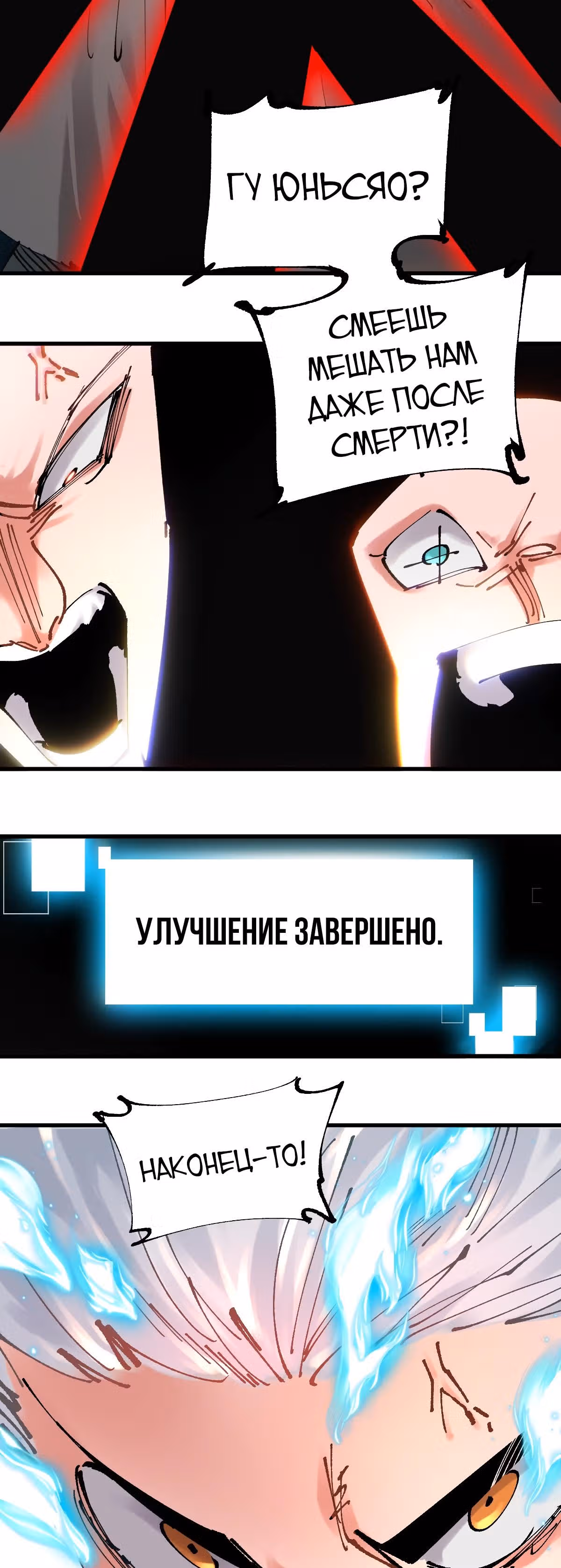 Система вампира — Том 1 · Глава 117, страница 15