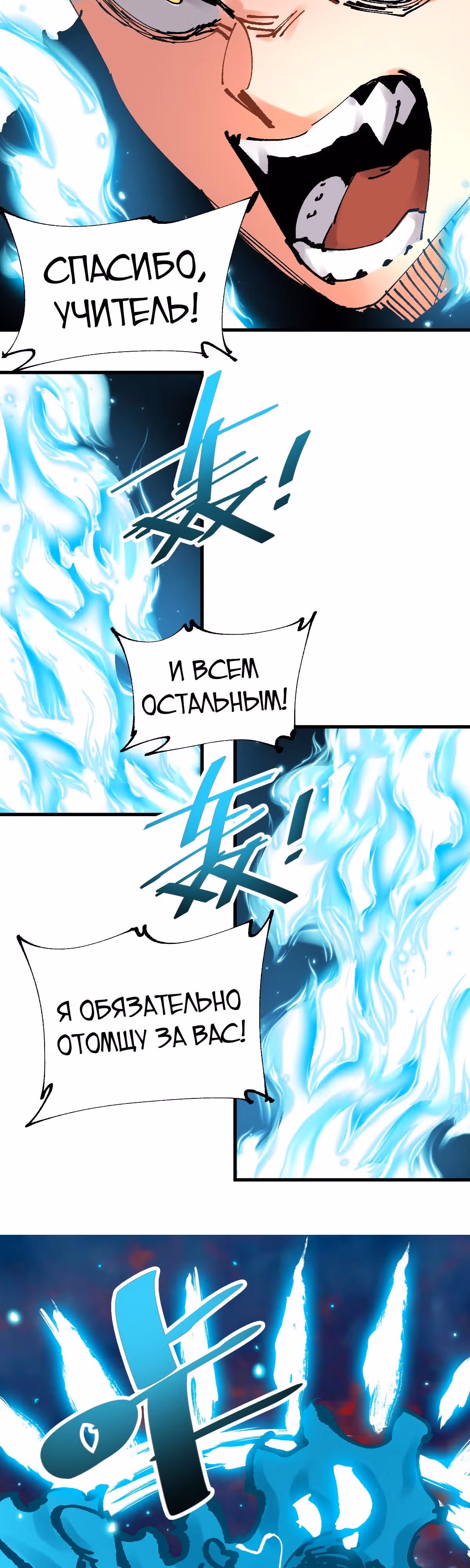 Система вампира — Том 1 · Глава 117, страница 16