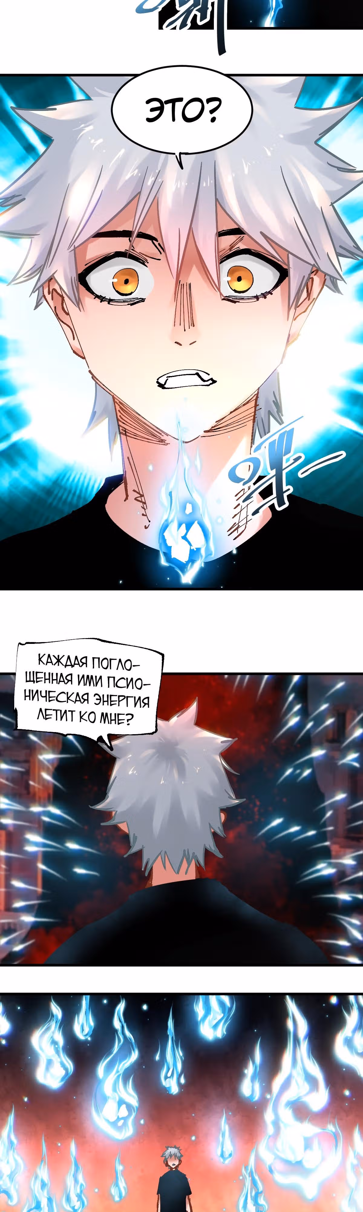 Система вампира — Том 1 · Глава 117, страница 7