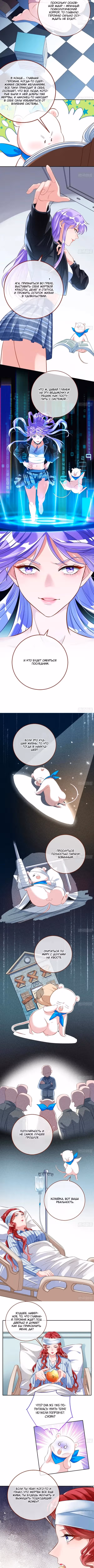 Изменщик должен умереть — Том 32 · Глава 749, страница 4
