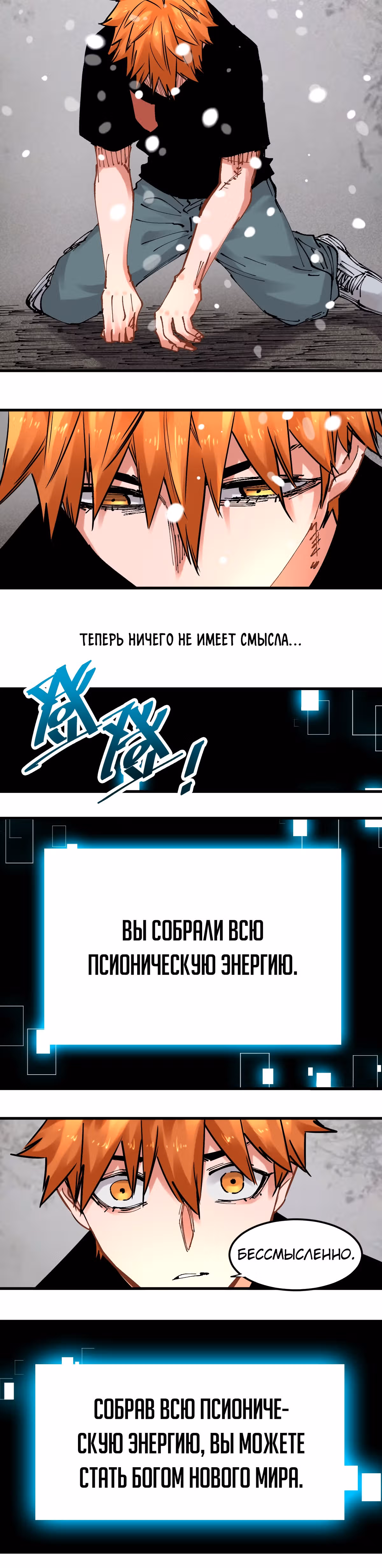 Система вампира — Том 1 · Глава 118, страница 2