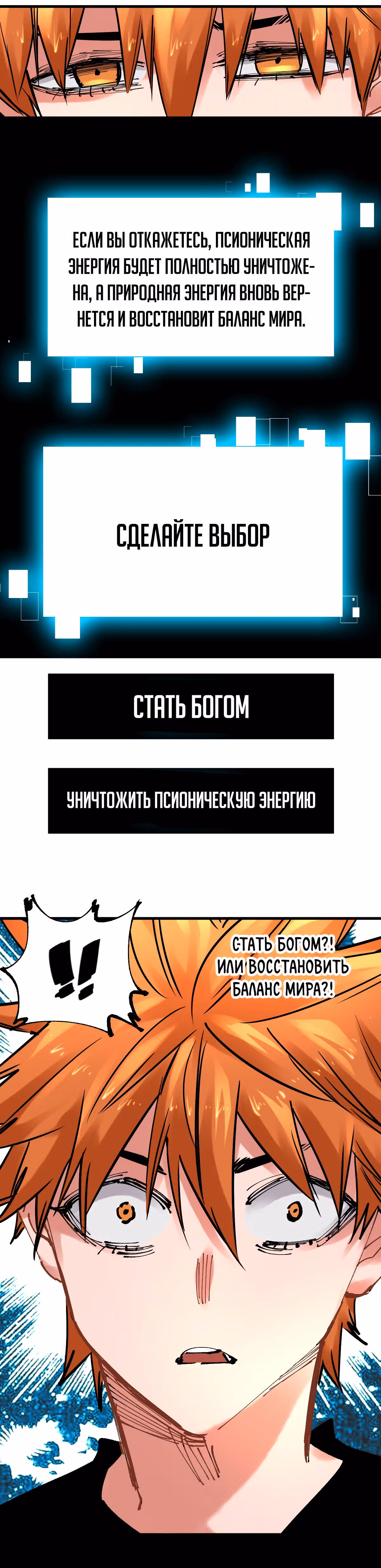 Система вампира — Том 1 · Глава 118, страница 3