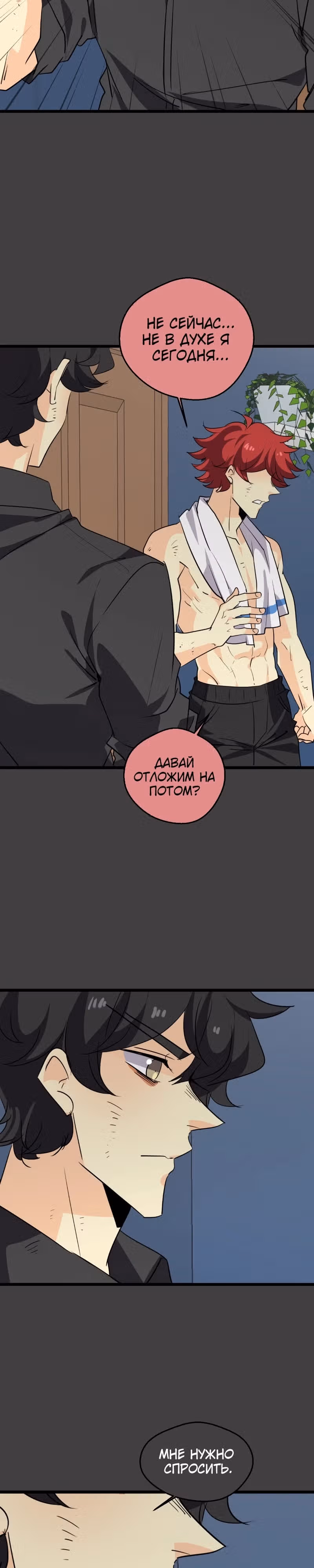 неОРДИНАРНЫЕ — Том 2 · Глава 367, страница 17
