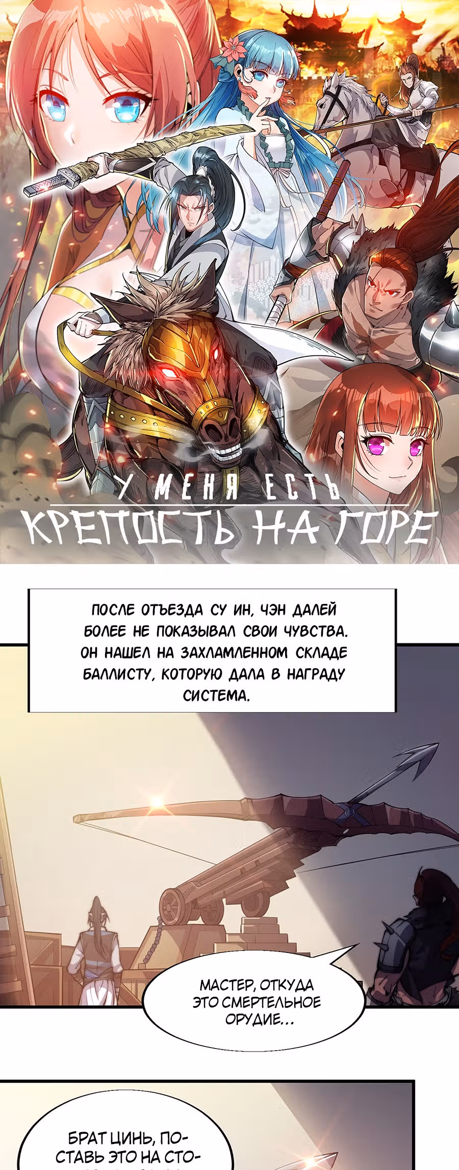 Величайший бандит в истории — Том 1 · Глава 23, страница 2