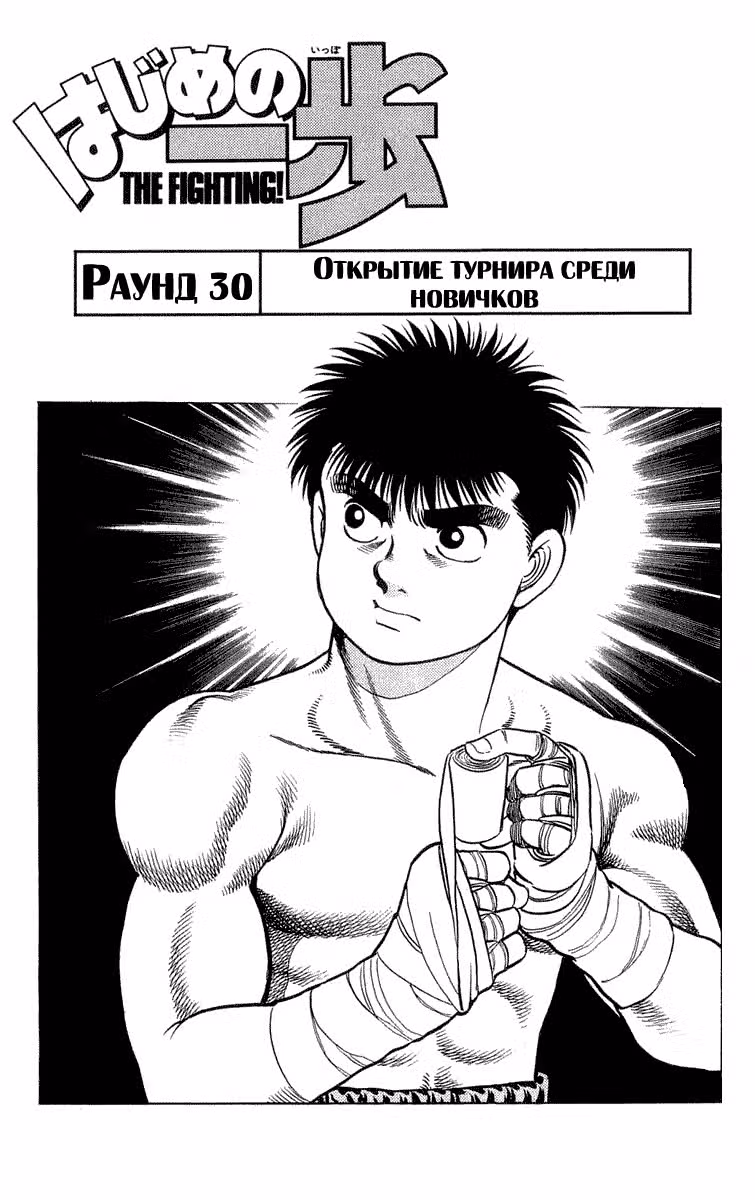 Первый шаг — Том 4 · Глава 30, страница 2