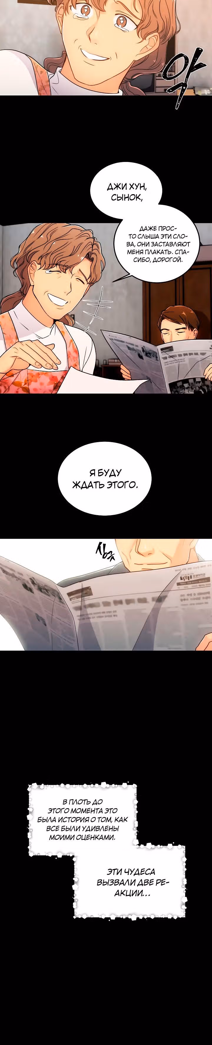 Реинкарнация врача — Том 1 · Глава 0, страница 15