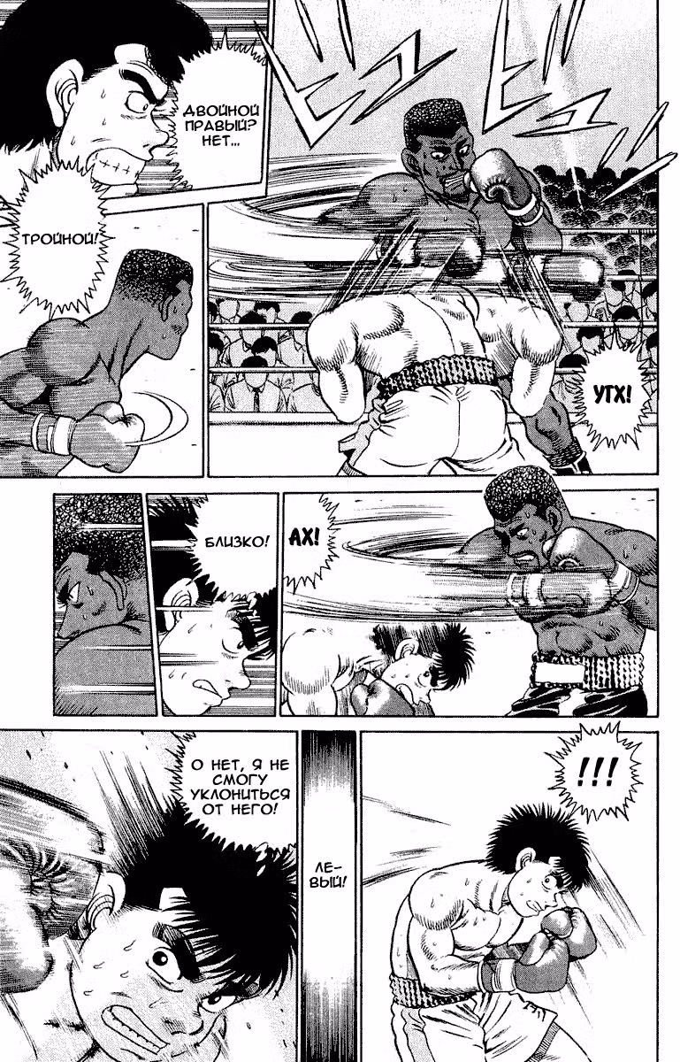 Первый шаг — Том 4 · Глава 31, страница 17