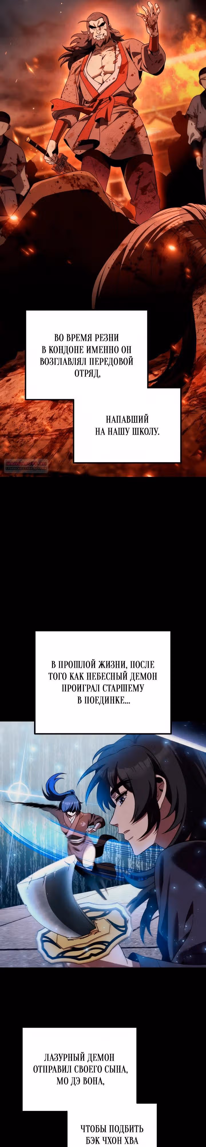 Второй шанс евнуха: возвращение мужественности — Том 1 · Глава 85, страница 10