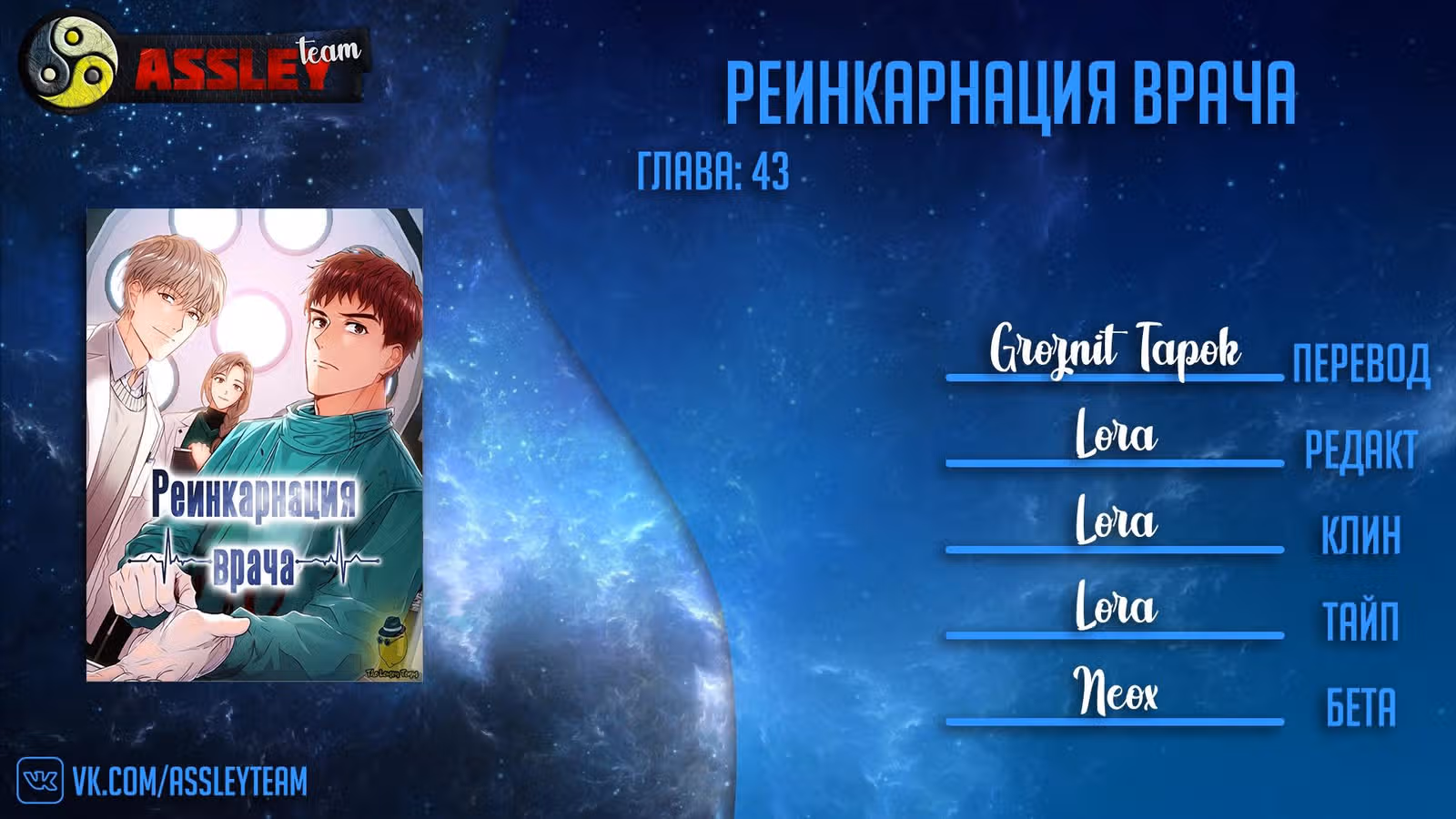 Реинкарнация врача — Том 1 · Глава 42, страница 18