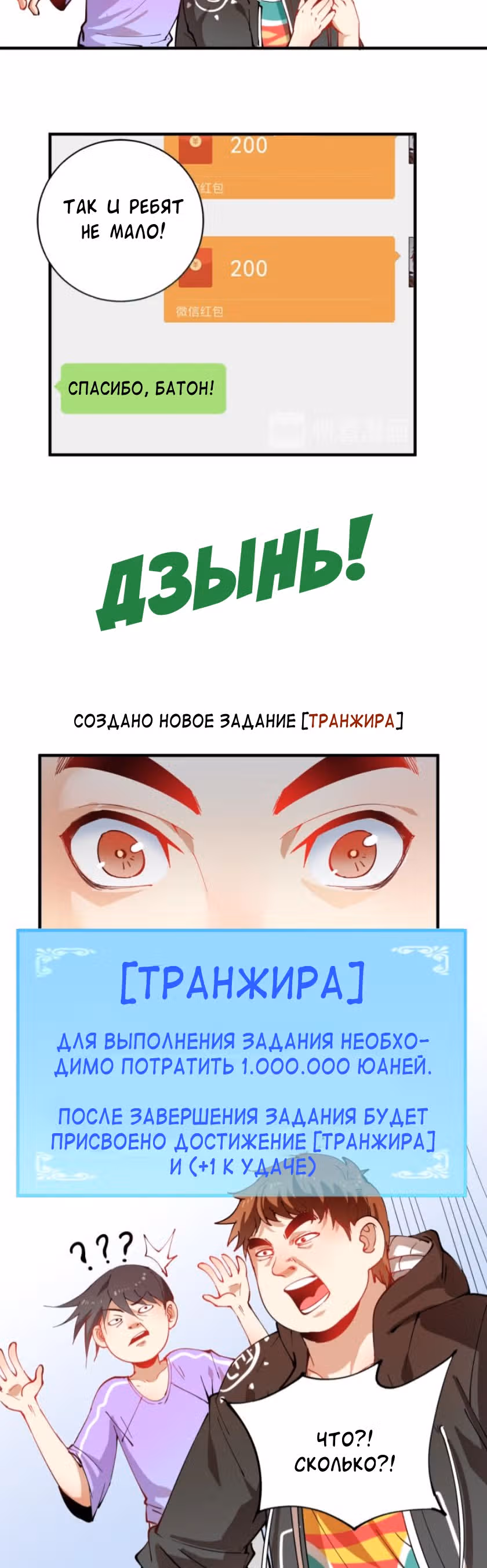 Победитель по жизни — Том 1 · Глава 5, страница 26
