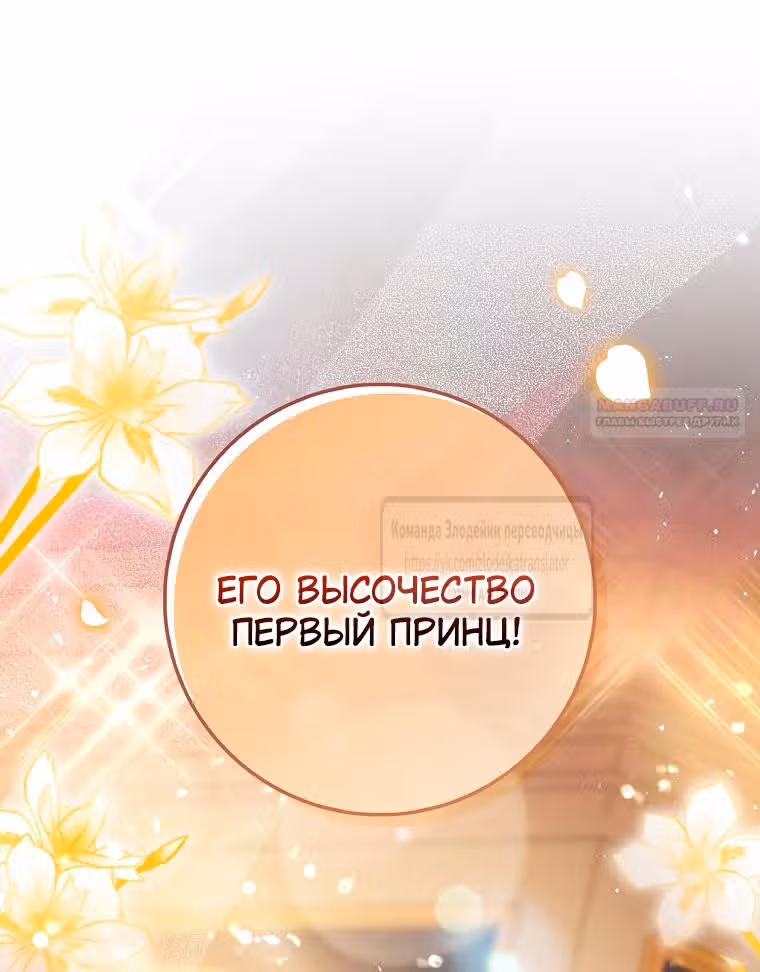 Одарённая Белочка — Том 3 · Глава 87, страница 38