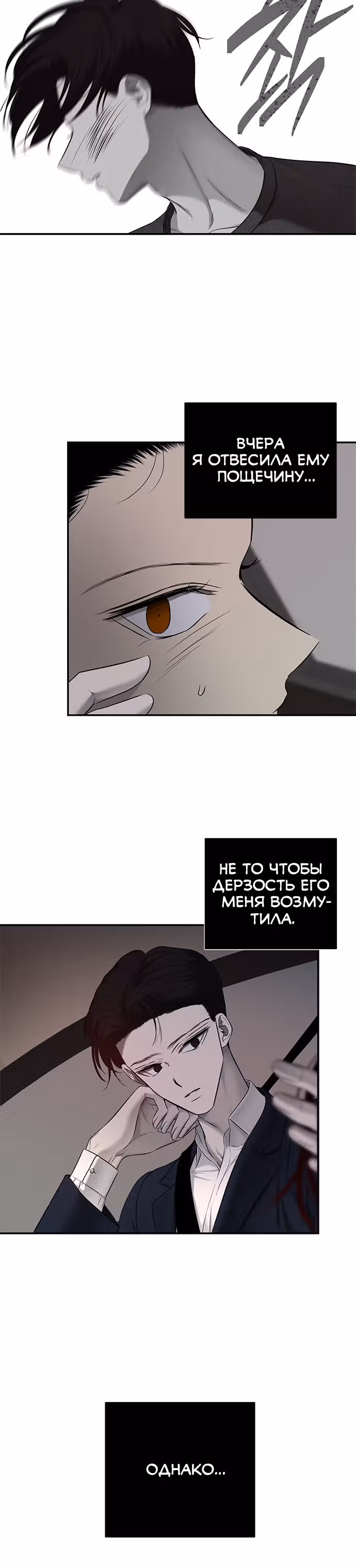 Петля — Том 1 · Глава 139, страница 15