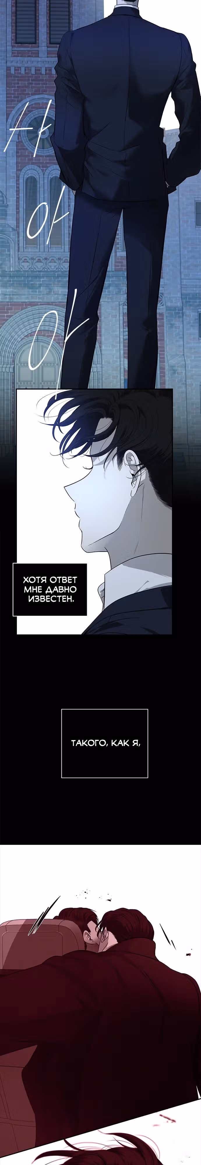 Петля — Том 1 · Глава 140, страница 4