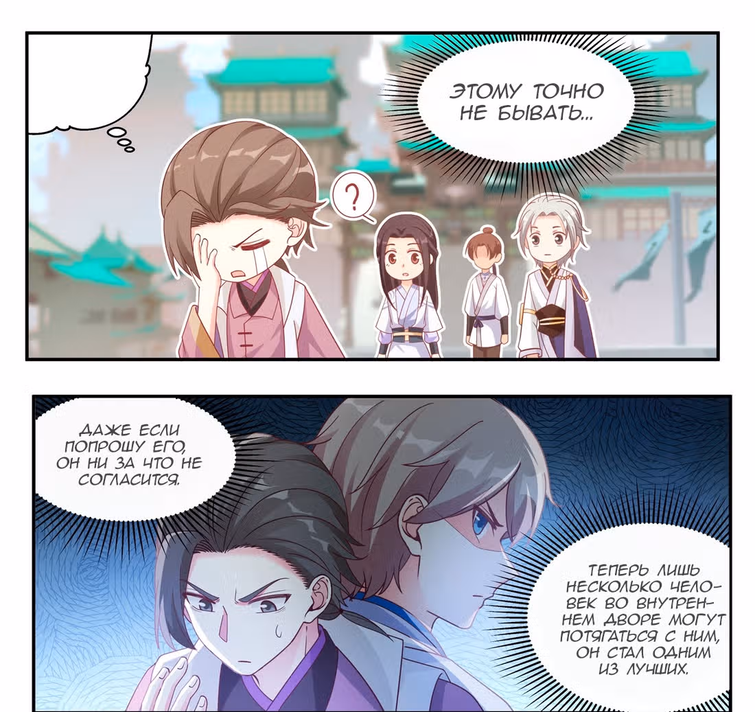 Воинственный Бог Асура — Том 1 · Глава 37, страница 5