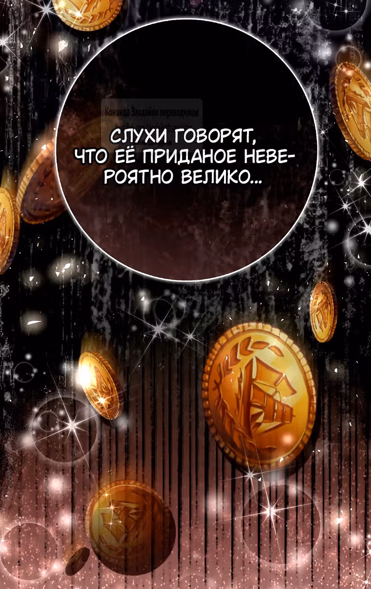 Одарённая Белочка — Том 3 · Глава 86, страница 47