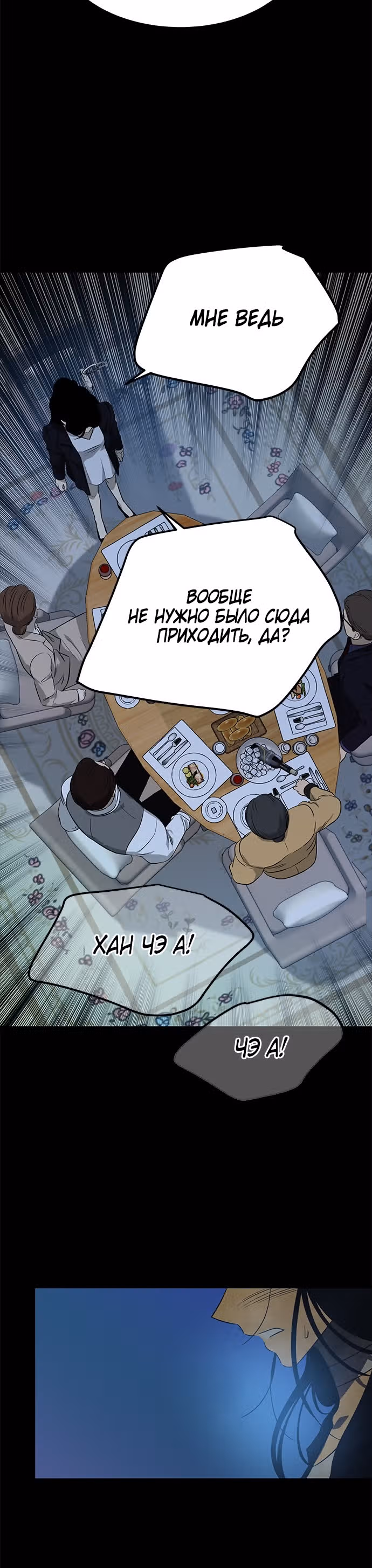 Петля — Том 1 · Глава 141, страница 19