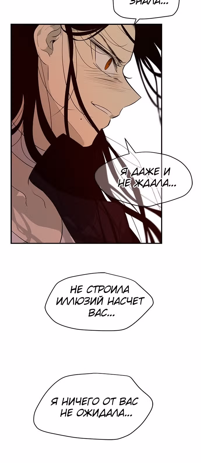 Петля — Том 1 · Глава 141, страница 24