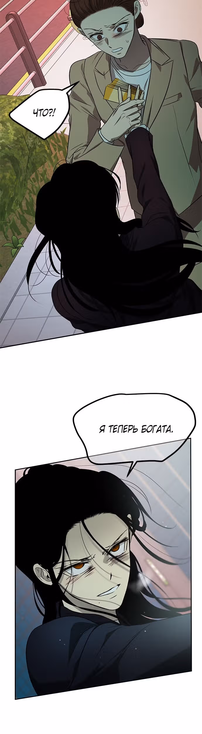 Петля — Том 1 · Глава 141, страница 29