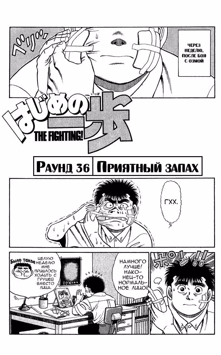 Первый шаг — Том 5 · Глава 36, страница 2