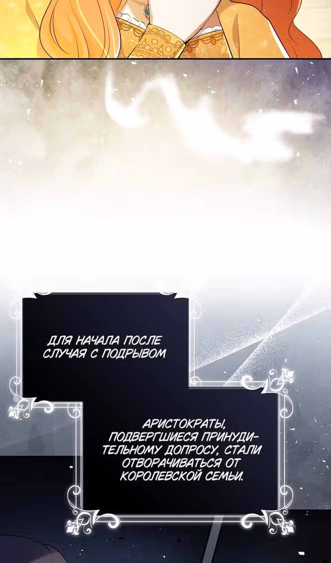 Одарённая Белочка — Том 2 · Глава 85, страница 19