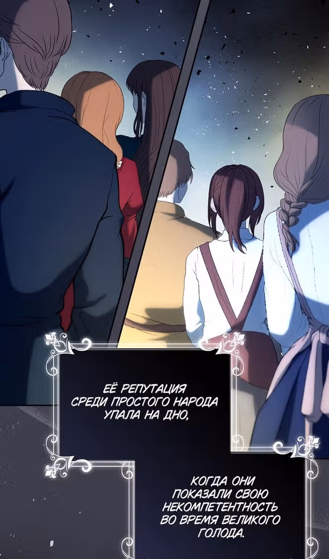 Одарённая Белочка — Том 2 · Глава 85, страница 20