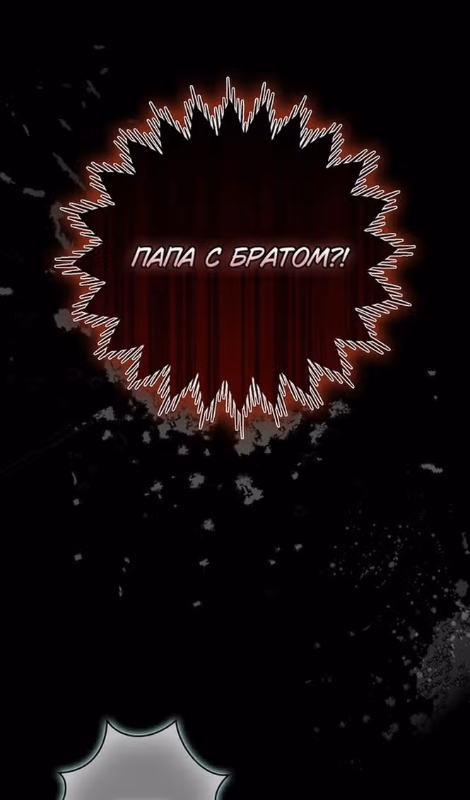 Одарённая Белочка — Том 2 · Глава 85, страница 61