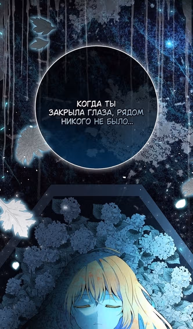 Одарённая Белочка — Том 2 · Глава 85, страница 66