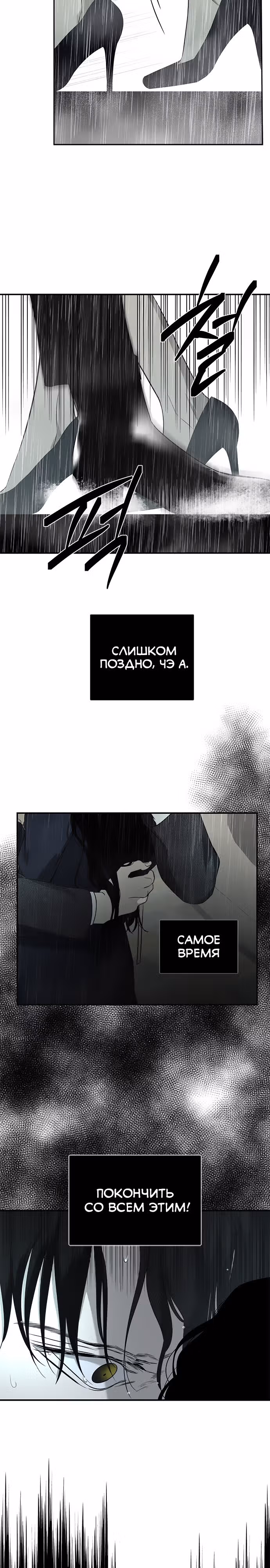 Петля — Том 1 · Глава 142, страница 17