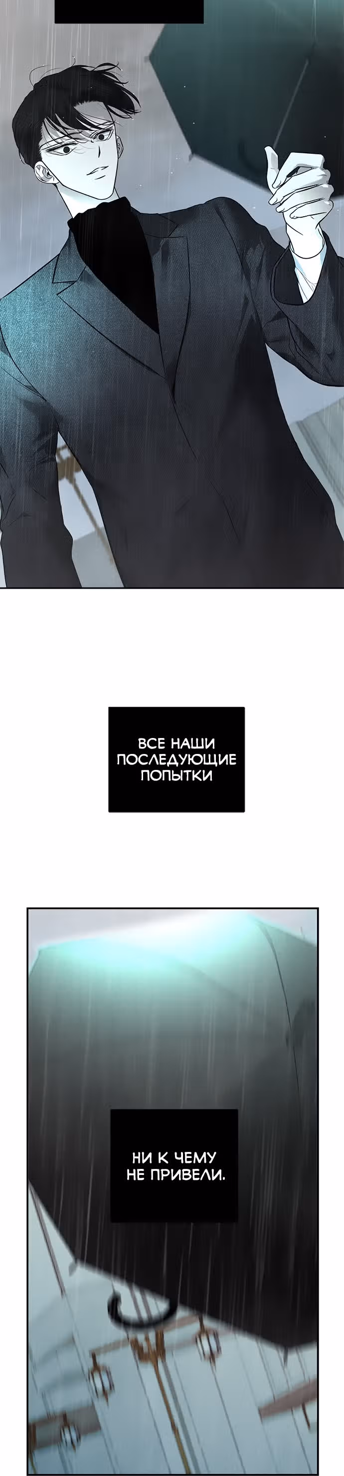 Петля — Том 1 · Глава 142, страница 10