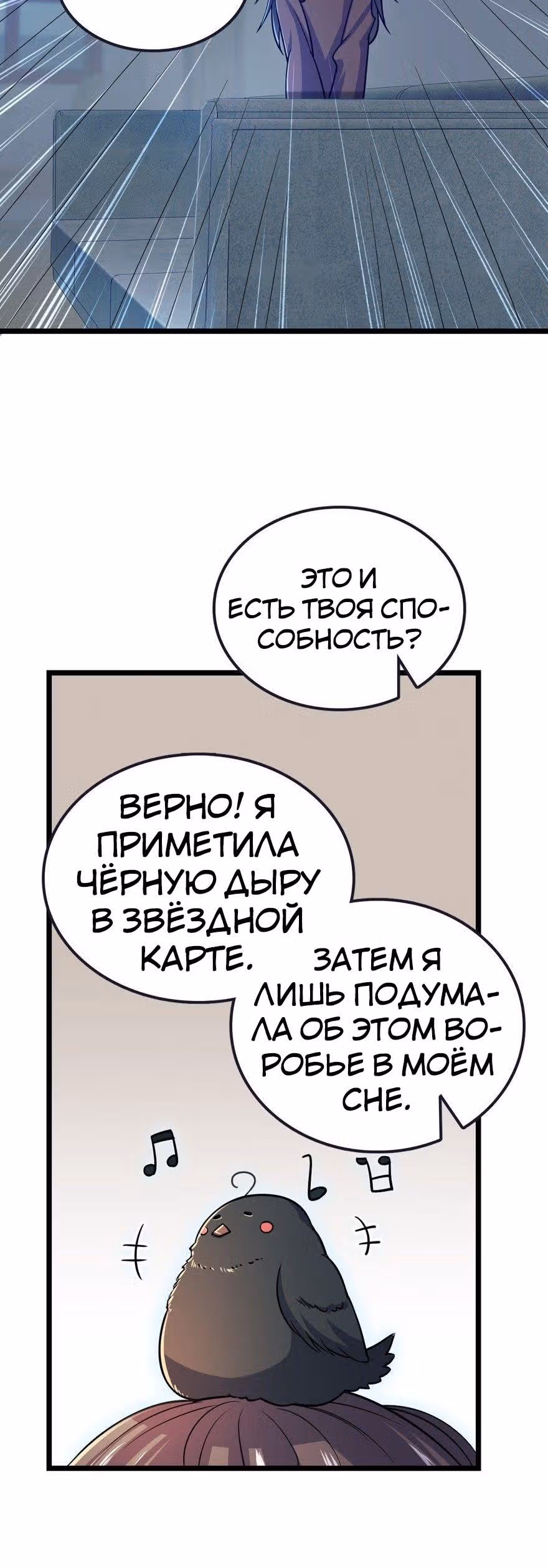 Пощади Меня, Великий Господин — Том 1 · Глава 23, страница 16