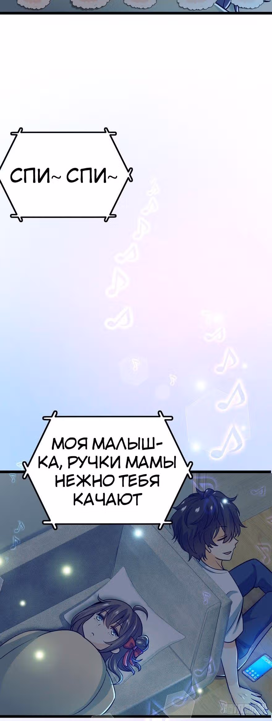 Пощади Меня, Великий Господин — Том 1 · Глава 23, страница 8