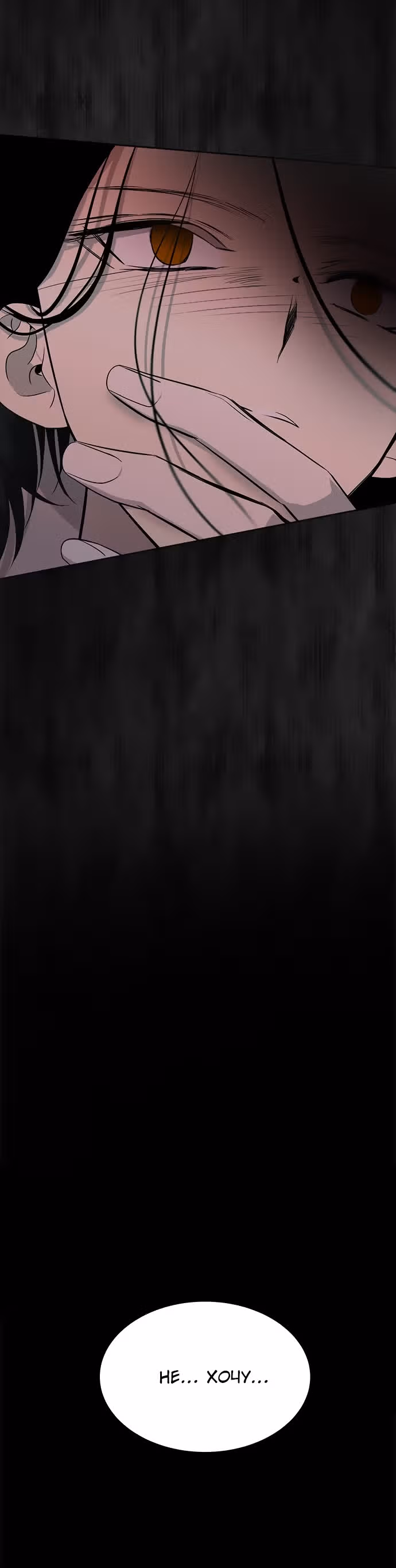 Петля — Том 1 · Глава 143, страница 9