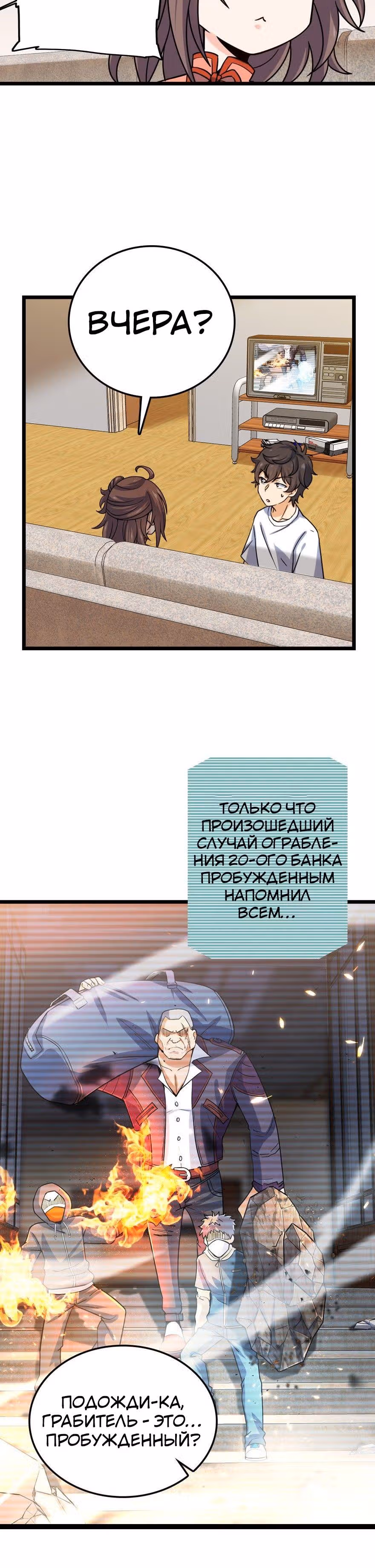 Пощади Меня, Великий Господин — Том 1 · Глава 24, страница 16