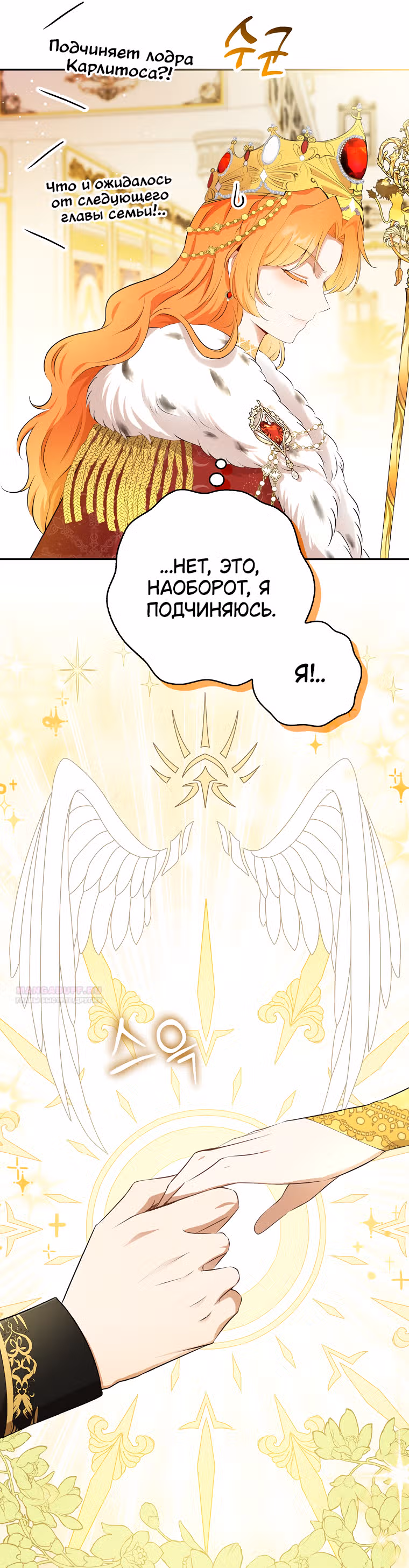 Одарённая Белочка — Том 2 · Глава 83, страница 39