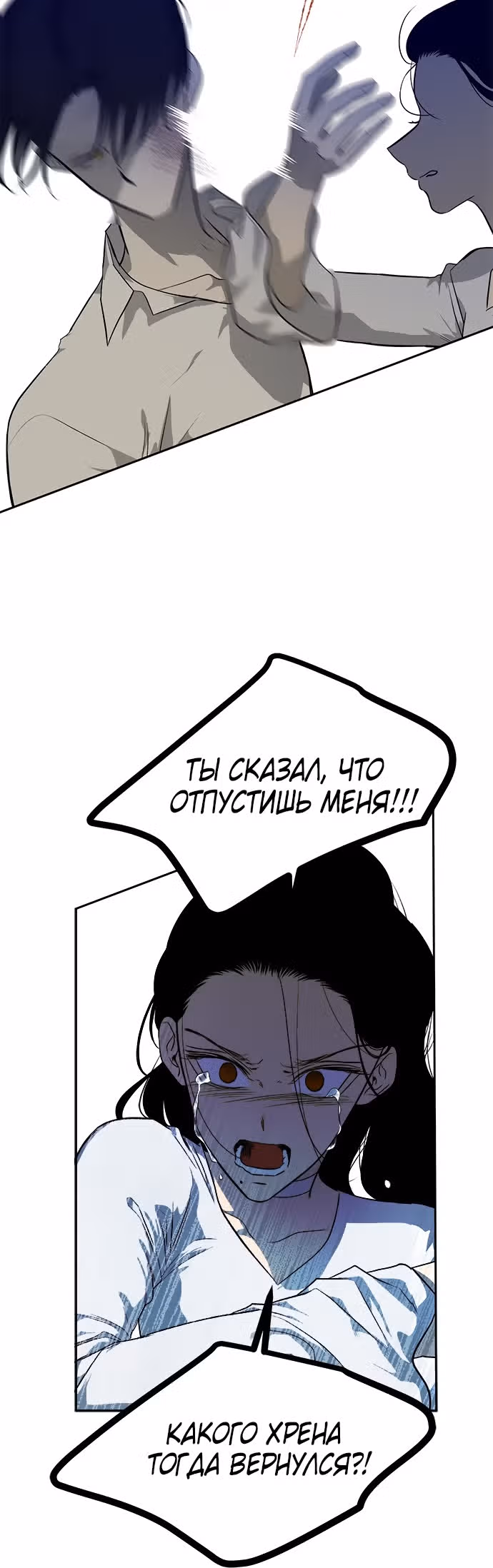Петля — Том 1 · Глава 144, страница 15