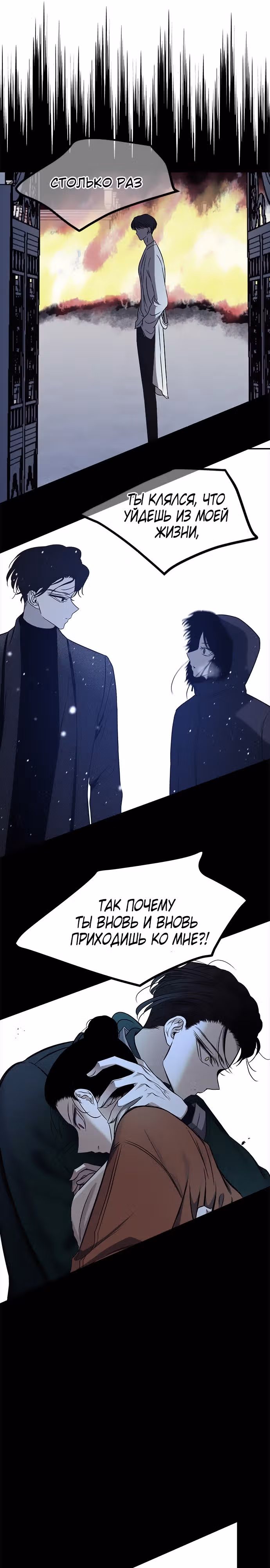 Петля — Том 1 · Глава 144, страница 16