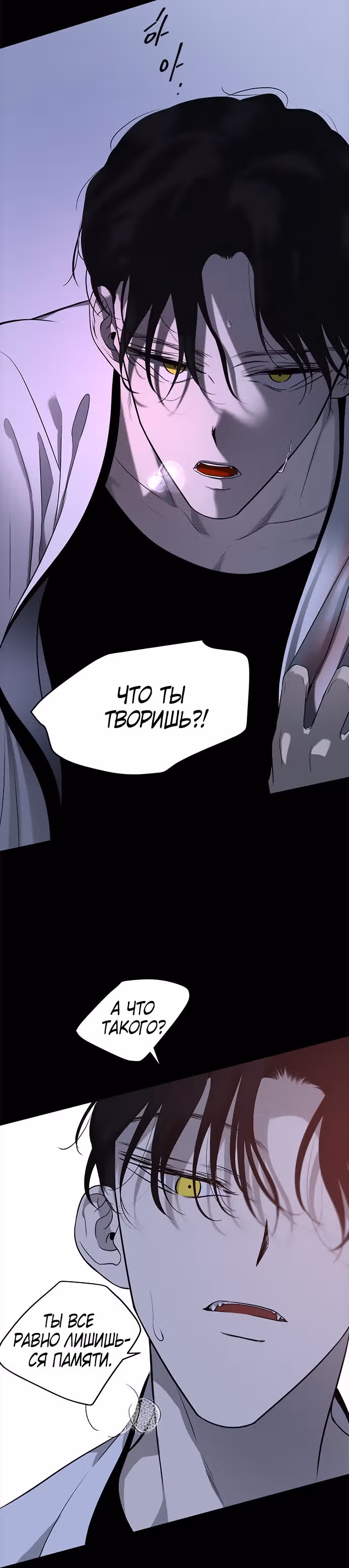 Петля — Том 1 · Глава 144, страница 5