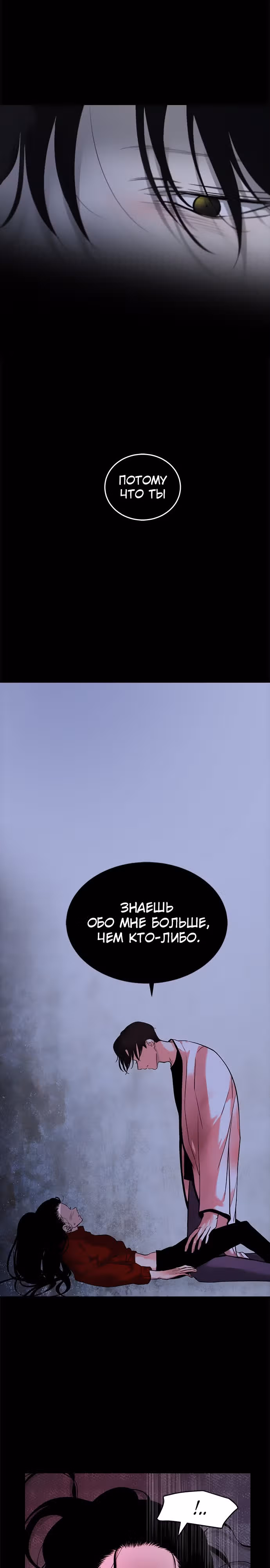Петля — Том 1 · Глава 144, страница 7