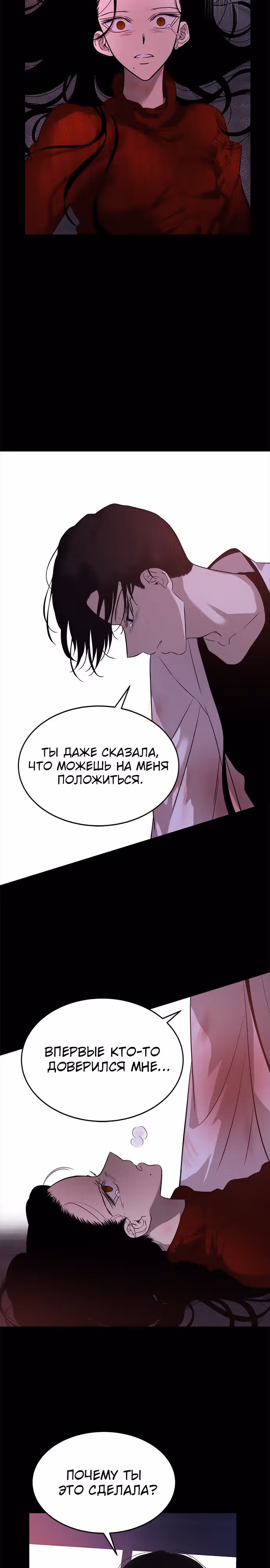 Петля — Том 1 · Глава 144, страница 8
