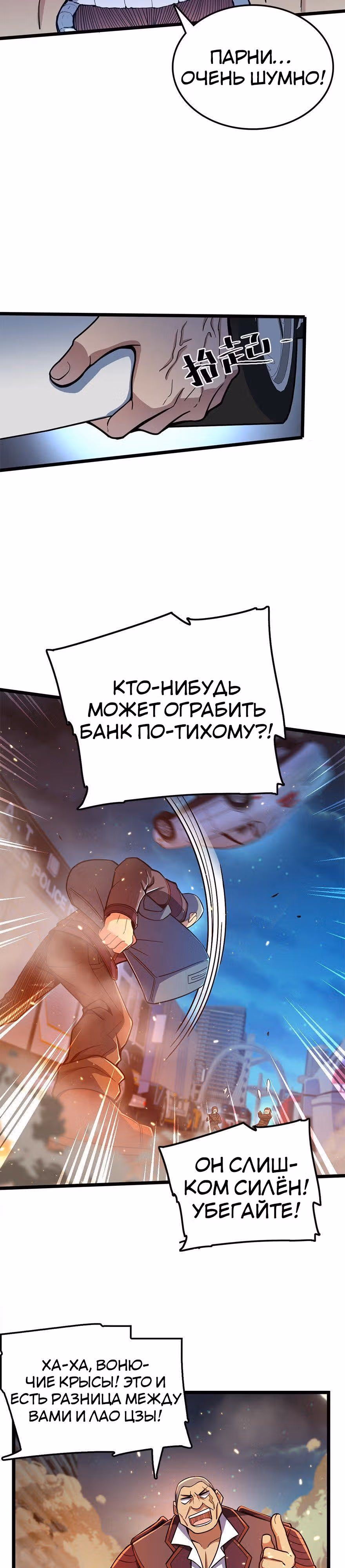 Пощади Меня, Великий Господин — Том 1 · Глава 25, страница 2