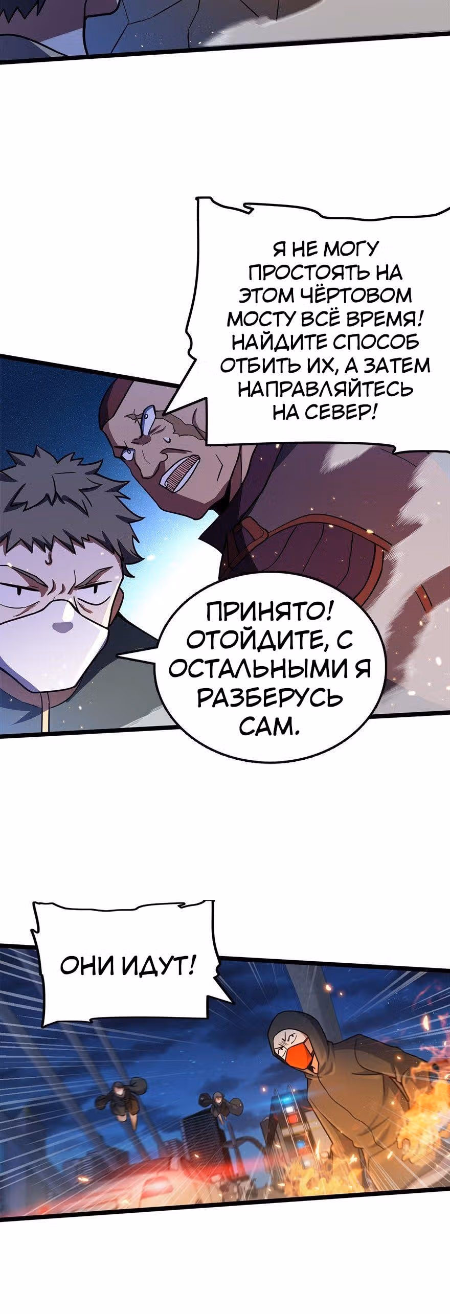 Пощади Меня, Великий Господин — Том 1 · Глава 25, страница 15