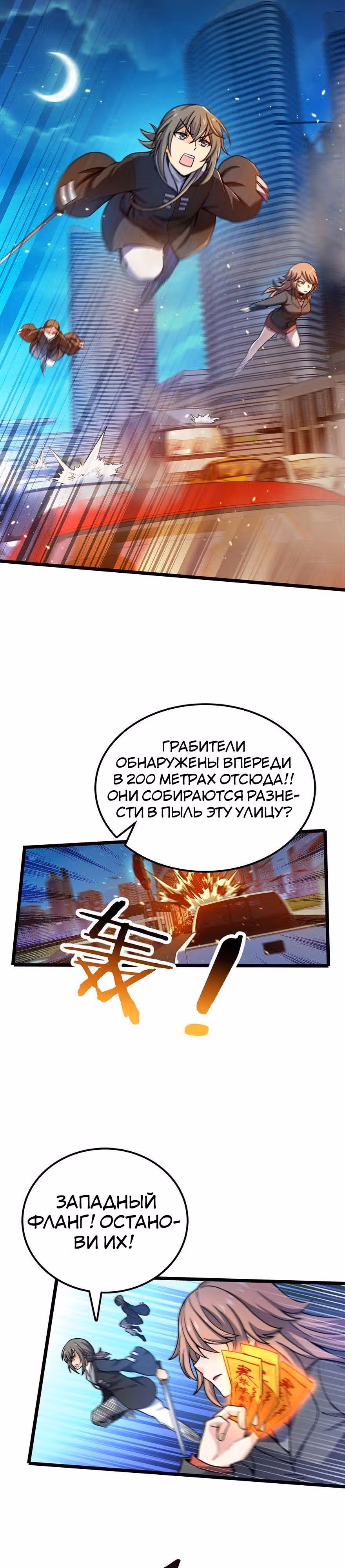 Пощади Меня, Великий Господин — Том 1 · Глава 25, страница 6