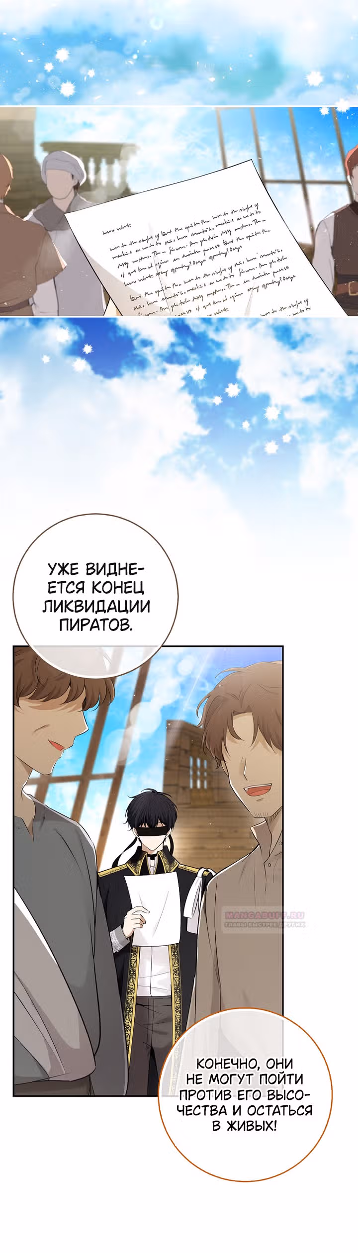 Одарённая Белочка — Том 2 · Глава 82, страница 44