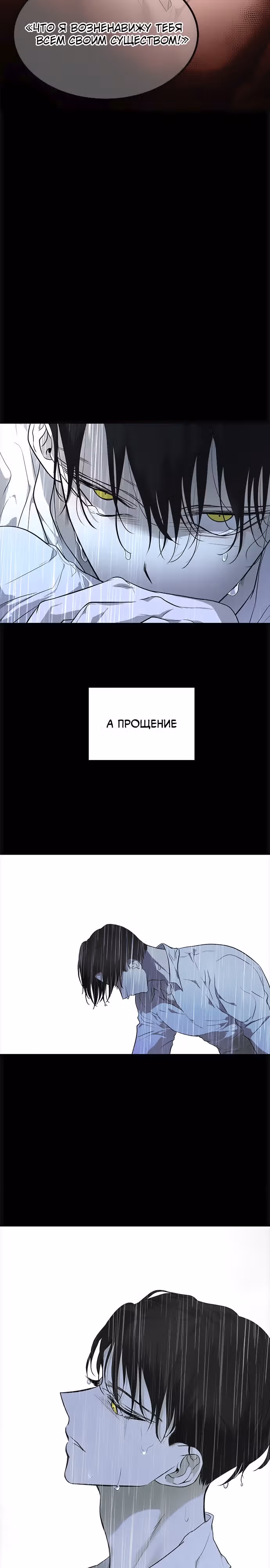 Петля — Том 1 · Глава 145, страница 37