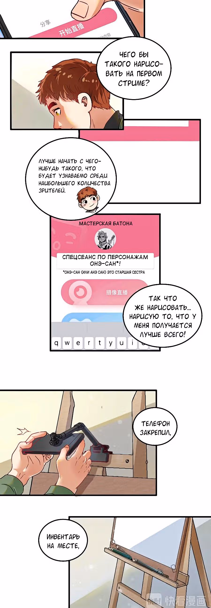 Победитель по жизни — Том 1 · Глава 11, страница 15