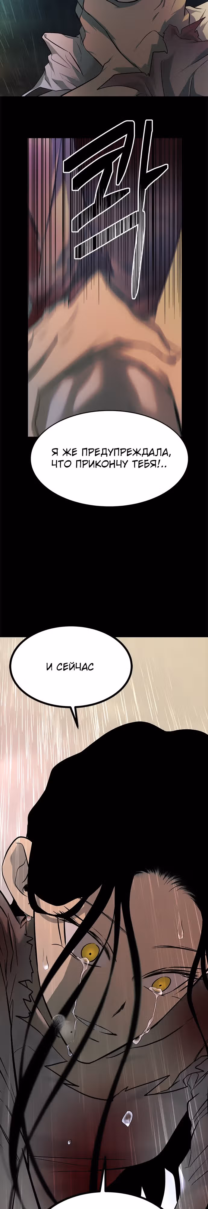 Петля — Том 1 · Глава 146, страница 22