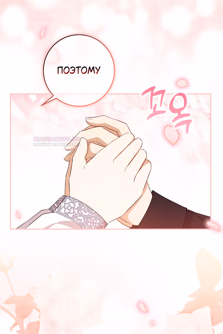 Одарённая Белочка — Том 2 · Глава 80, страница 14